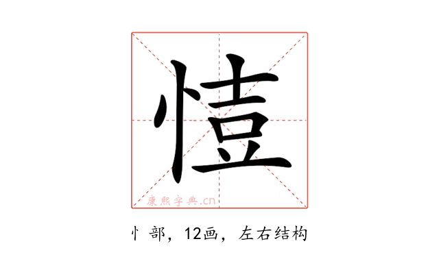 𢜳