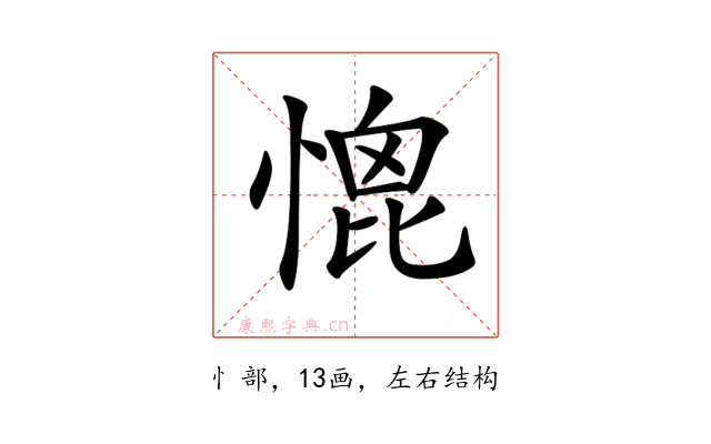 𢞗