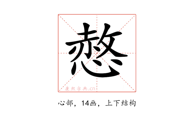 𢟻