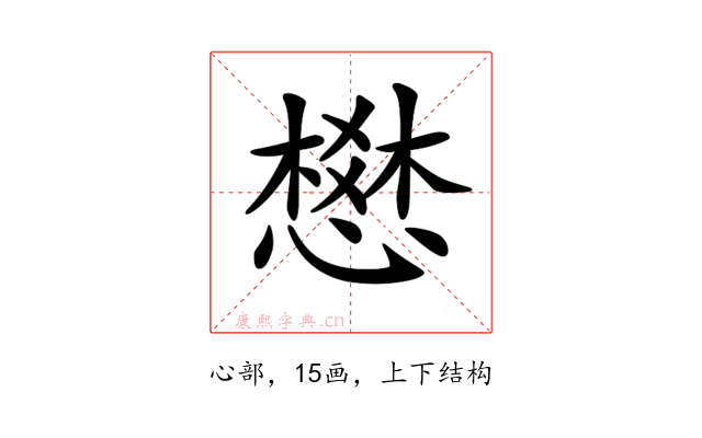 𢡟