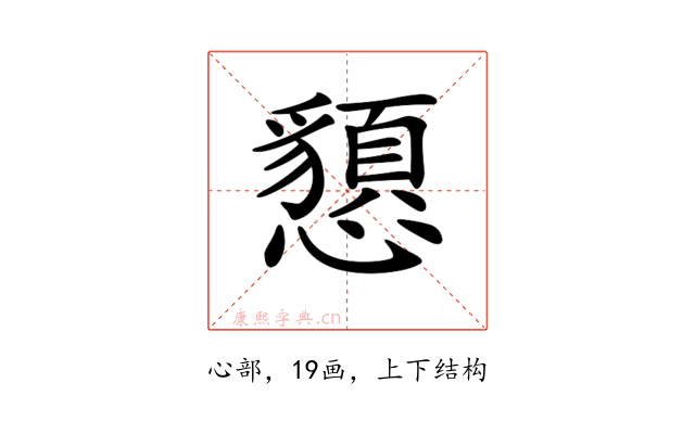 𢤧