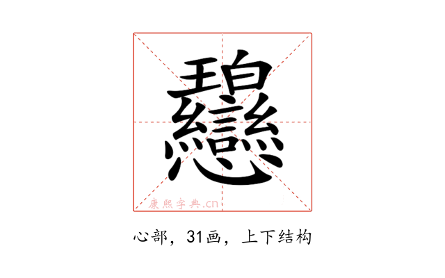 𢦋