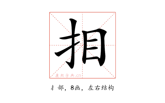𢪷
