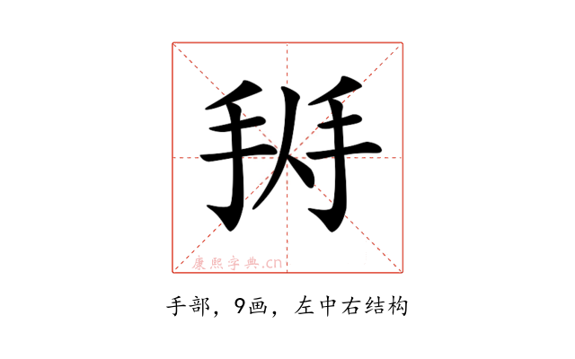 𢬛