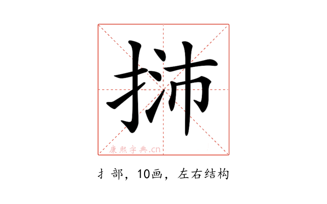 𢭿