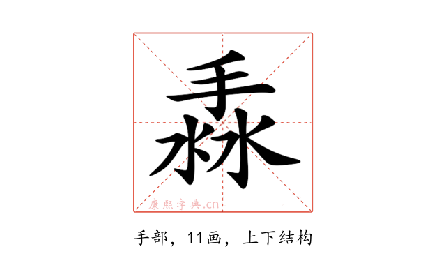 𢯣