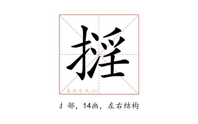 𢴏
