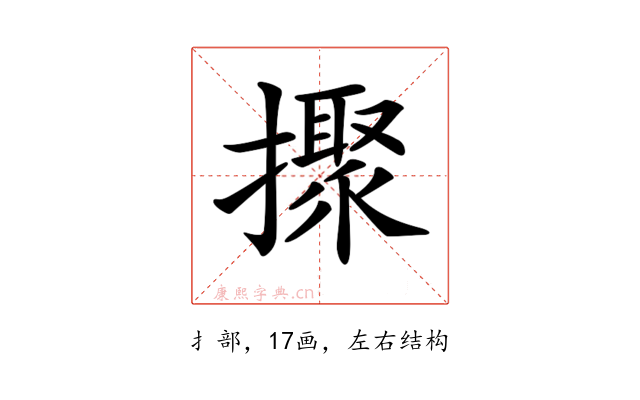 𢷗