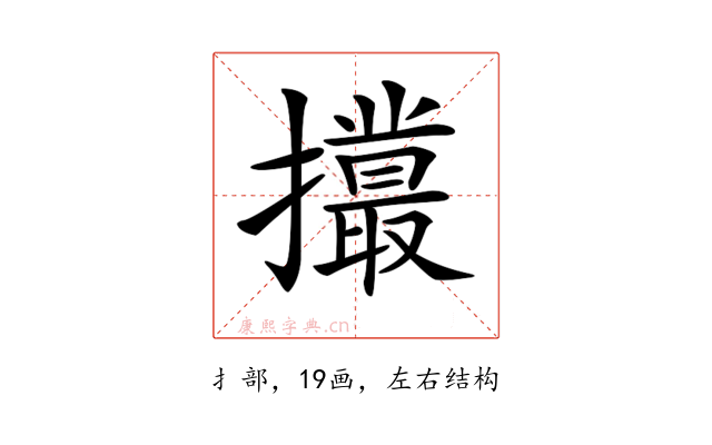 𢸻