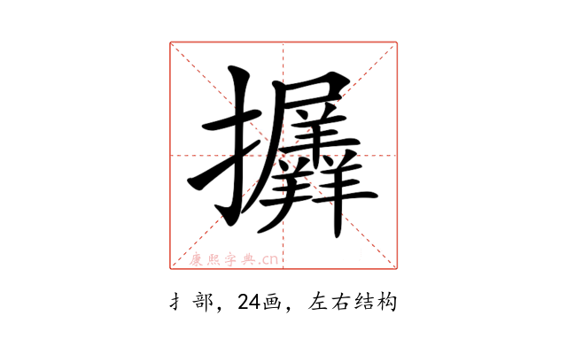𢺟
