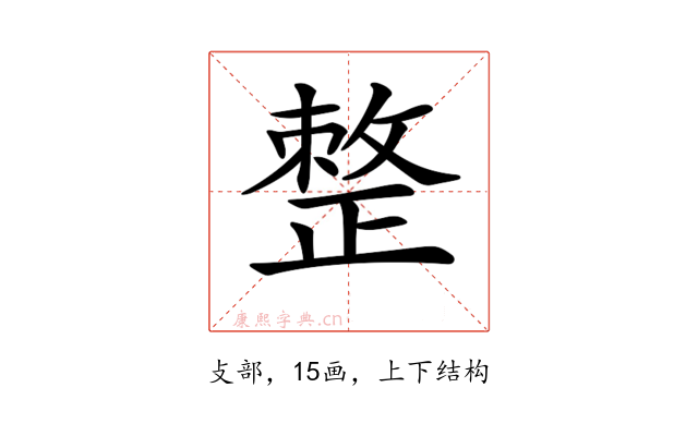 𢿋