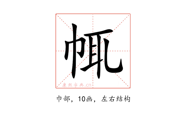 㡇