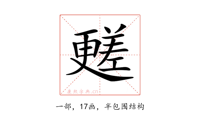 𣍏