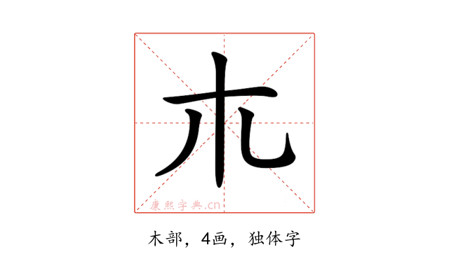𣎳