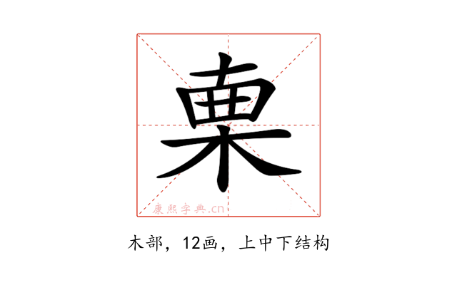 𣓟