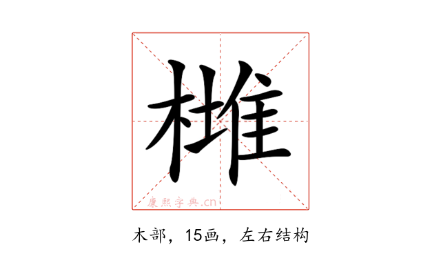 𣙯