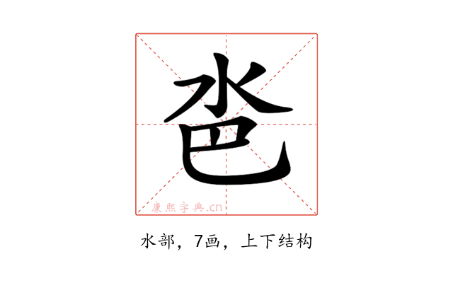 𣲯