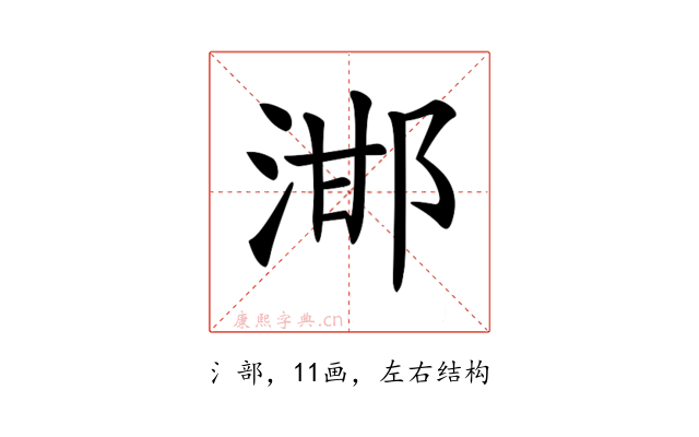 𣵷