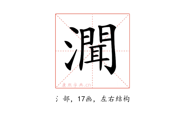 𤀳