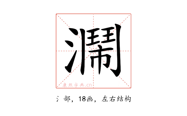 𤂗