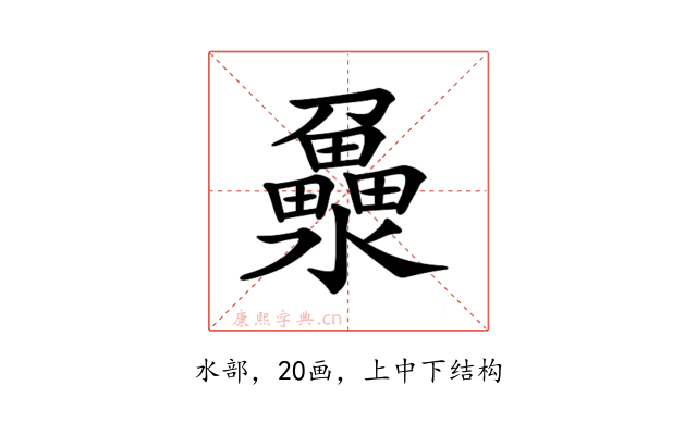 𤃻