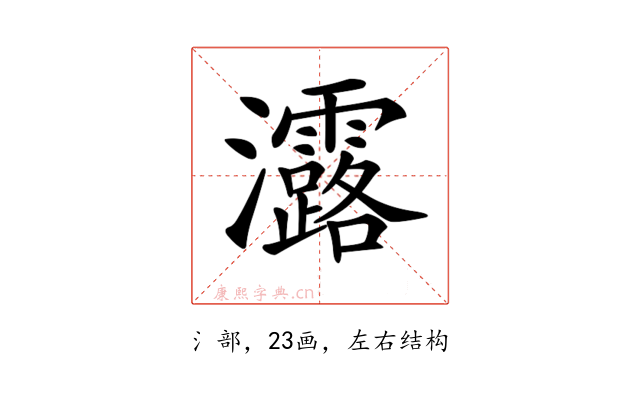𤅟