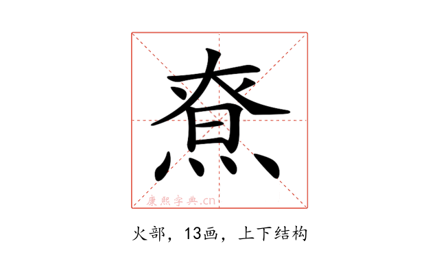 𤋯