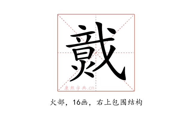 𤎷
