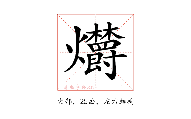 𤓣