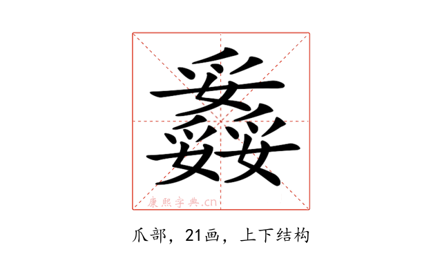 𤕇