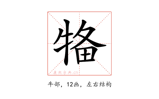 𤙳