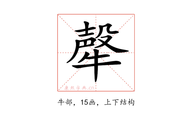 𤛗