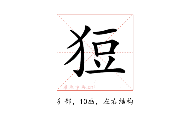 𤞟