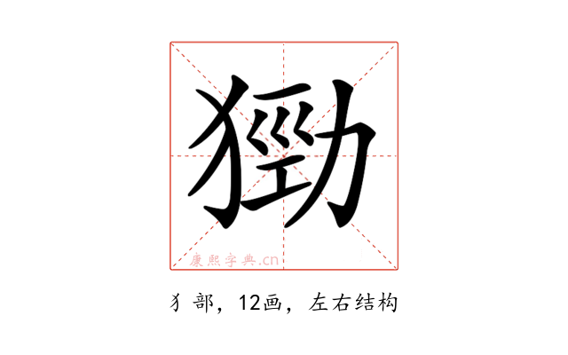 𤠃