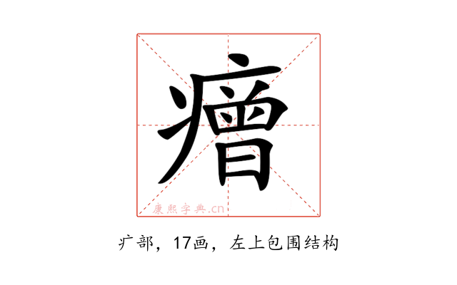 𤺧