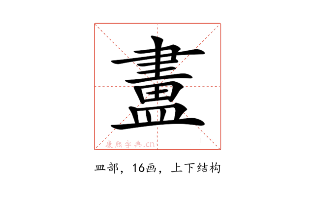 𥂛