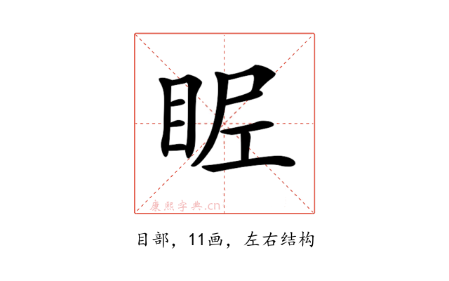 𥅣