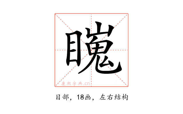 𥋳