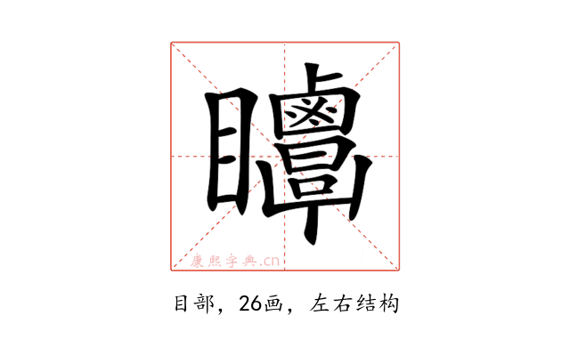 𥍗