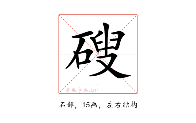 𥕋