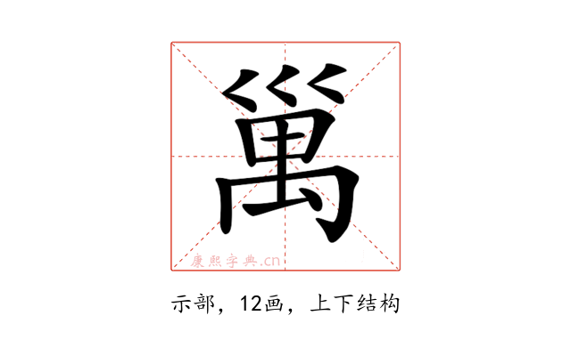 𥜿