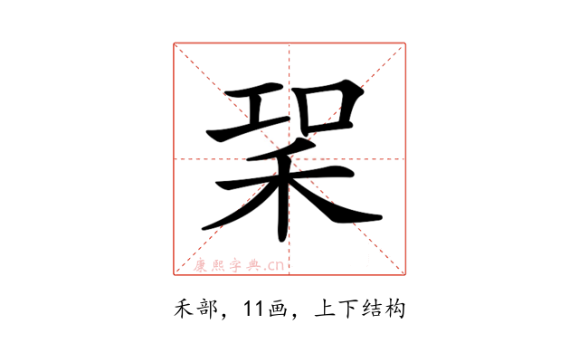 𥞣