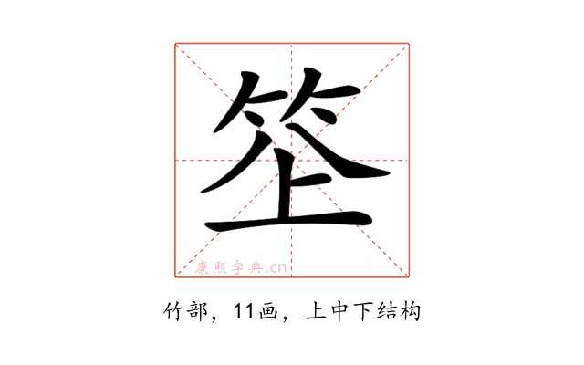 𥬧