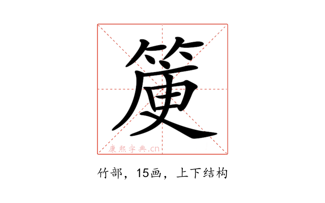 𥯯