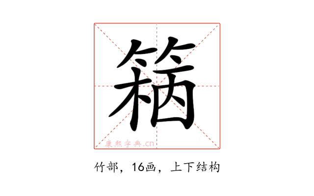 𥱓