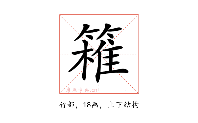 𥴛