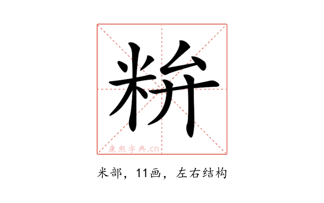 𥹇