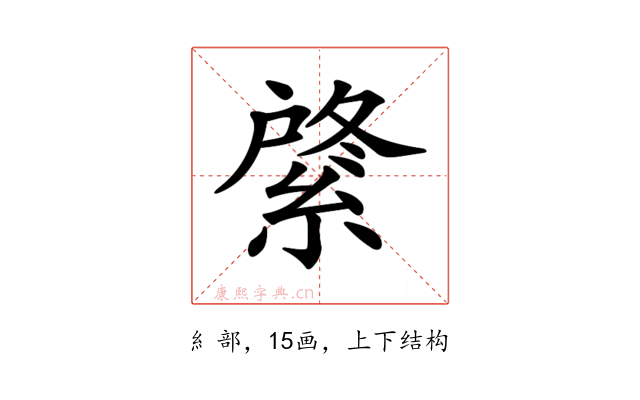 𦂟