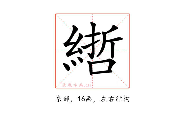 𦄃
