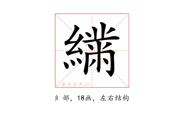 𦅧